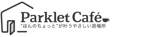 パークレットカフェロゴ