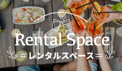service-rentalspace