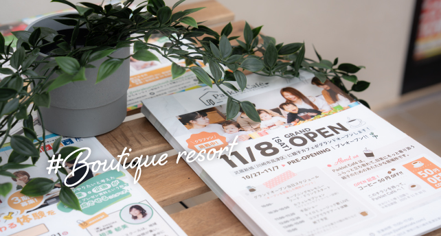 こだわりの空間